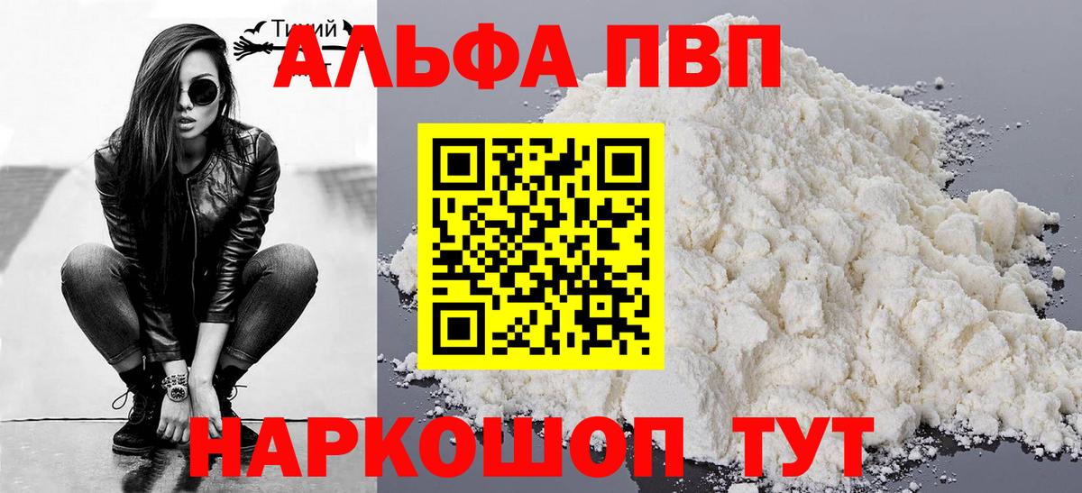 Alpha PVP СК Йошкар-Ола