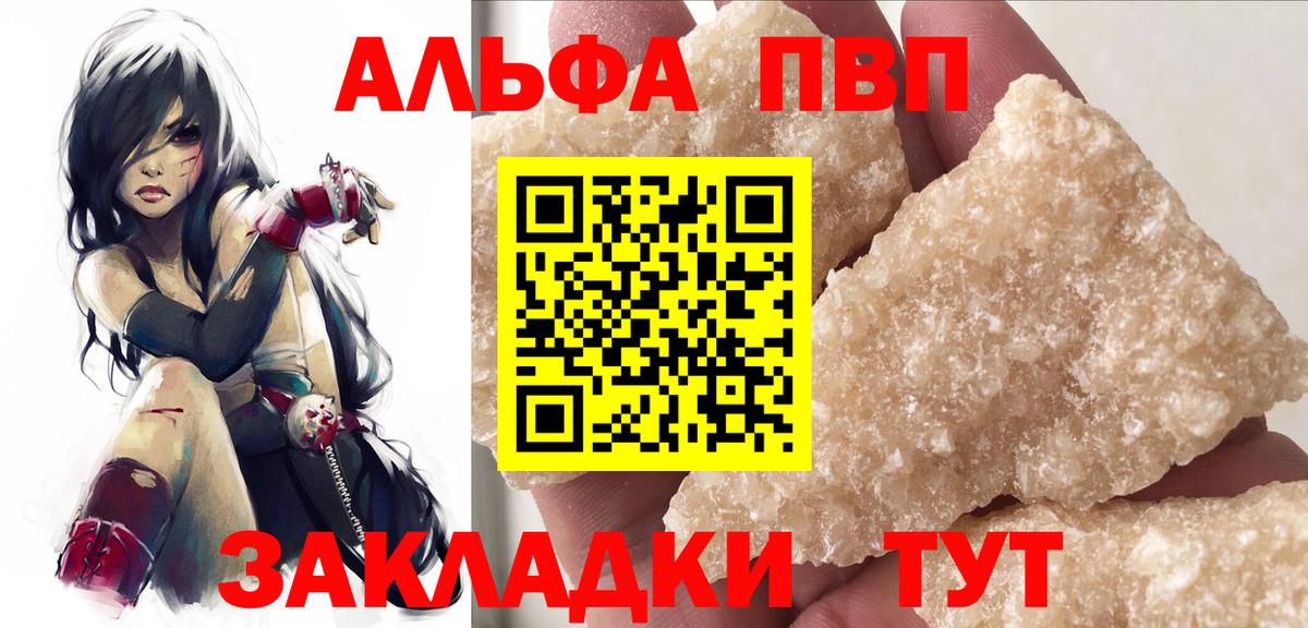 Alpha-PVP крисы CK  Вход с VPN  A PVP Соль  Йошкар-Ола 