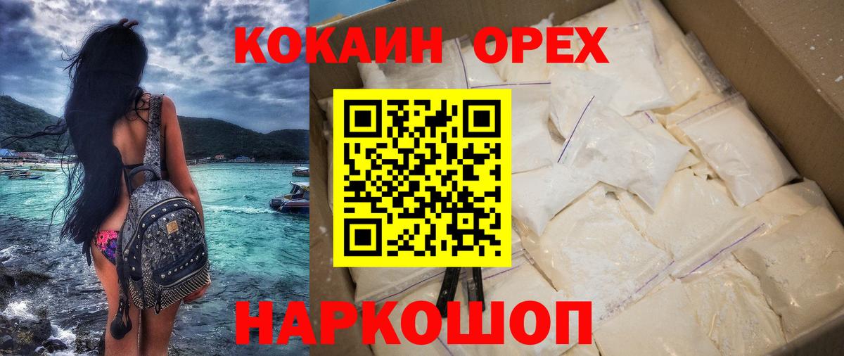 КОКАИН 97% Йошкар-Ола