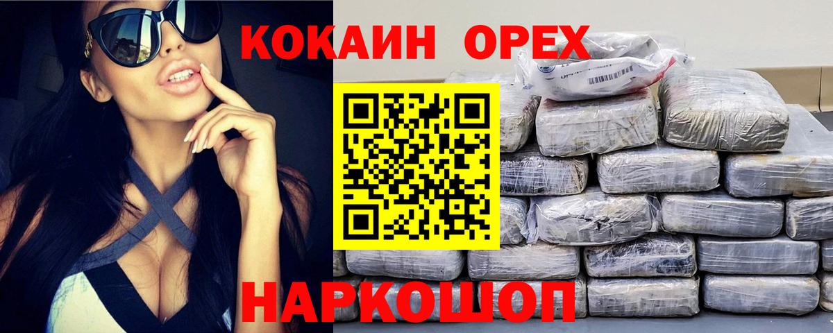 Кокаин 98%  Вход с VPN  Йошкар-Ола  КОКАИН  Кокаин Колумбийский 