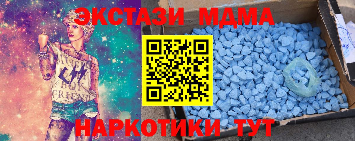 Йошкар-Ола  ЭКСТАЗИ 280 MDMA  как найти   Вход с VPN 