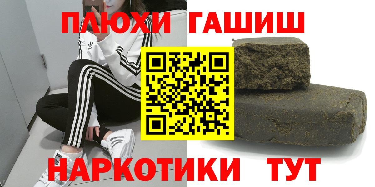 ГАШИШ  Вход с VPN  хочу   Йошкар-Ола  Гашиш ice o lator  ГАШИШ гарик 