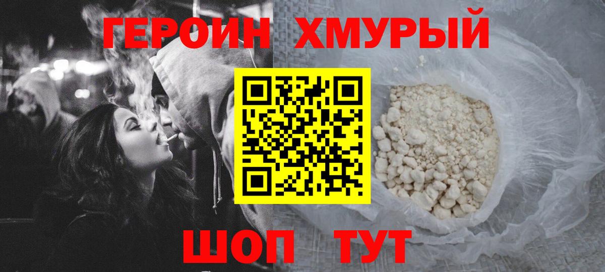 Героин гречка  Вход с VPN  Героин  Йошкар-Ола 