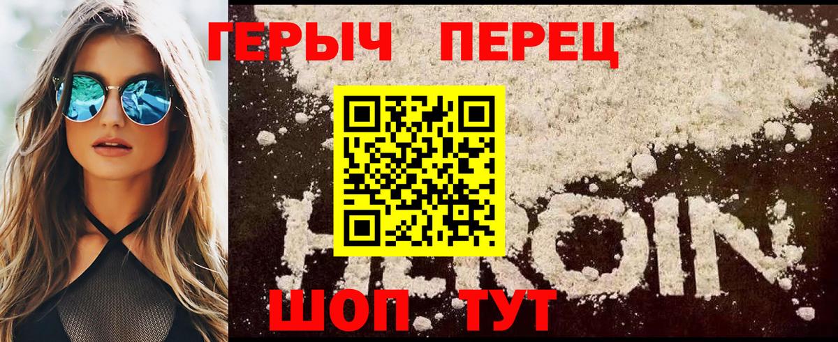 ГЕРОИН гречка Йошкар-Ола