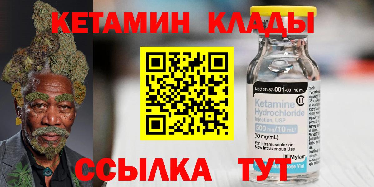 Кетамин ketamine  Вход с VPN  Йошкар-Ола  КЕТАМИН ketamine 