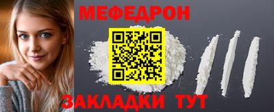 меф VHQ Краснокаменск