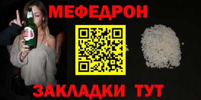 меф VHQ Краснокаменск