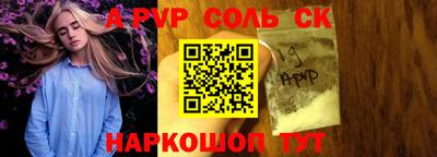 соль курить ск Краснознаменск