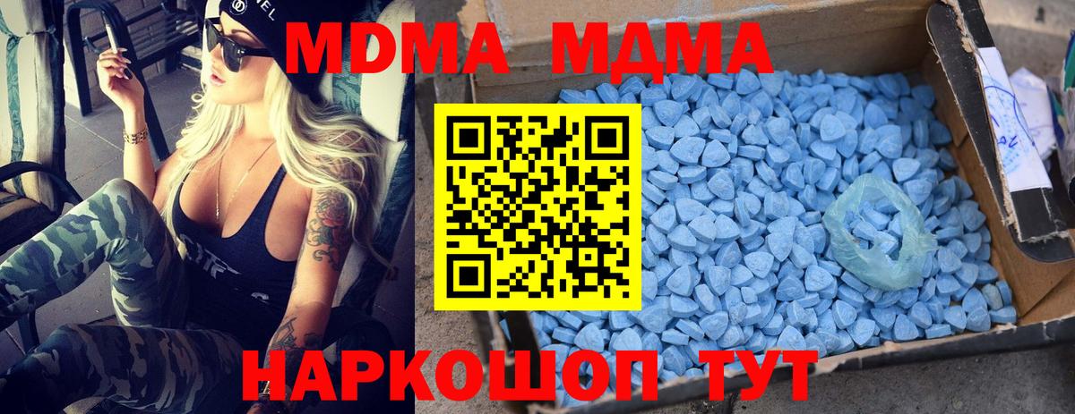 MDMA Molly Йошкар-Ола