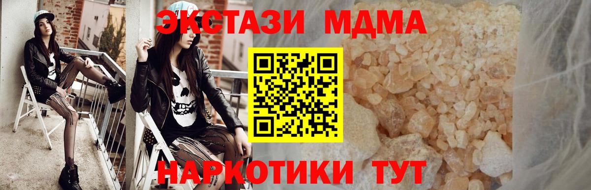 МДМА кристаллы  МДМА  MDMA VHQ  Йошкар-Ола  Вход с VPN 