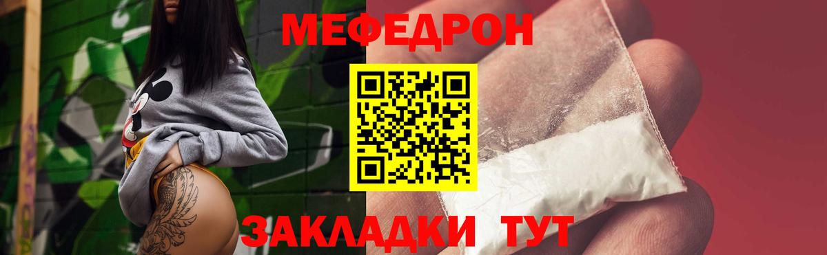 МЯУ-МЯУ VHQ  Меф  Йошкар-Ола  МЕФ  МЕФ VHQ  Вход с VPN 