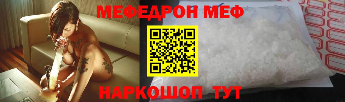 Мефедрон кристаллы Йошкар-Ола