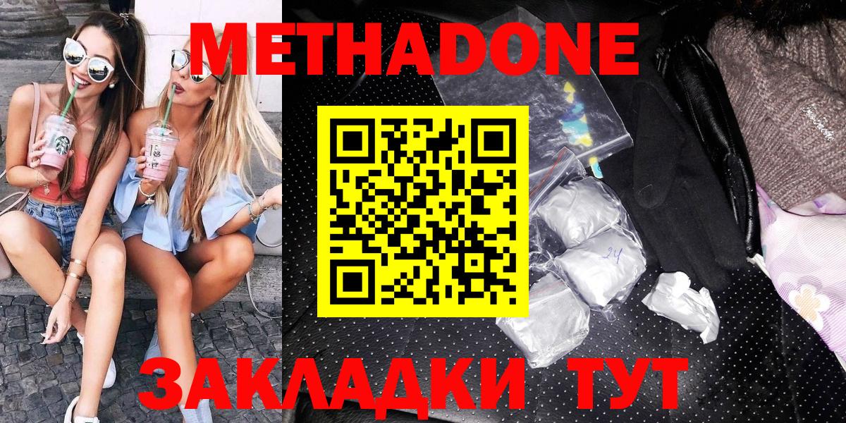 МЕТАДОН VHQ Йошкар-Ола