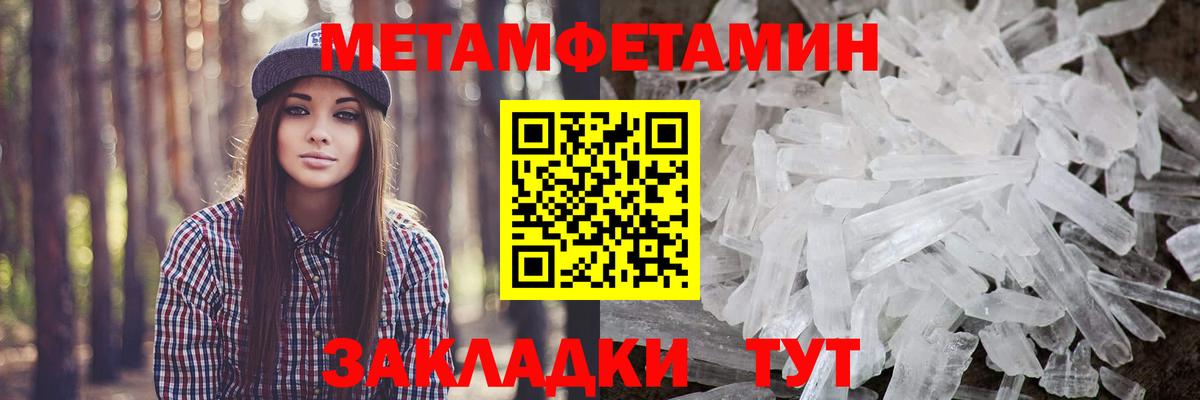 Йошкар-Ола  МЕТАМФЕТАМИН Methamphetamine  Вход с VPN 