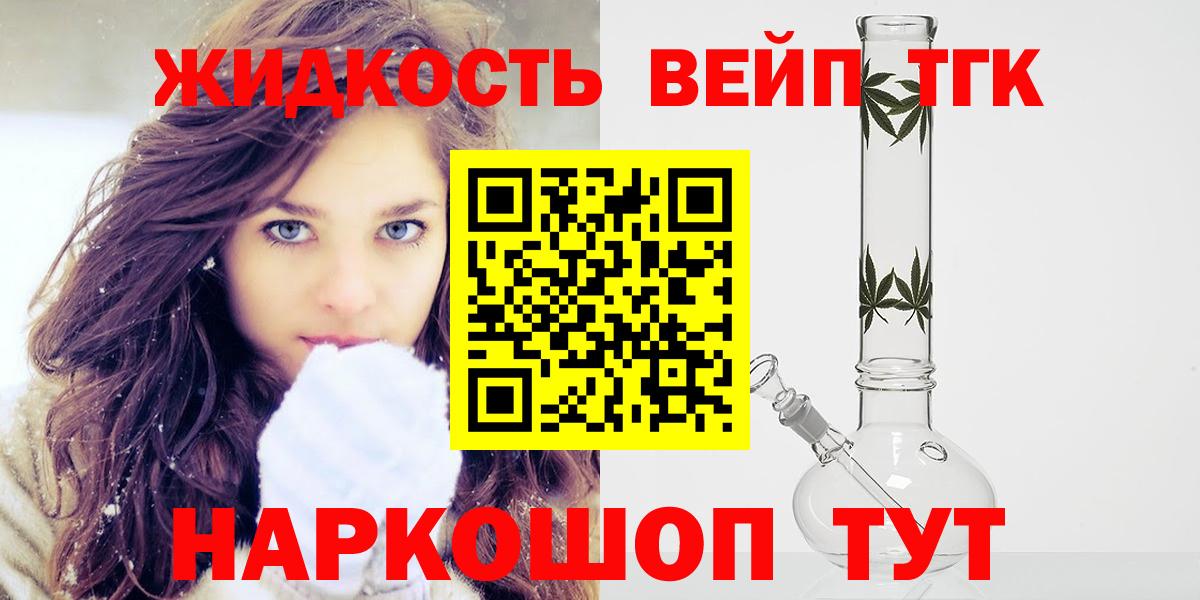 Дистиллят ТГК жижа Йошкар-Ола
