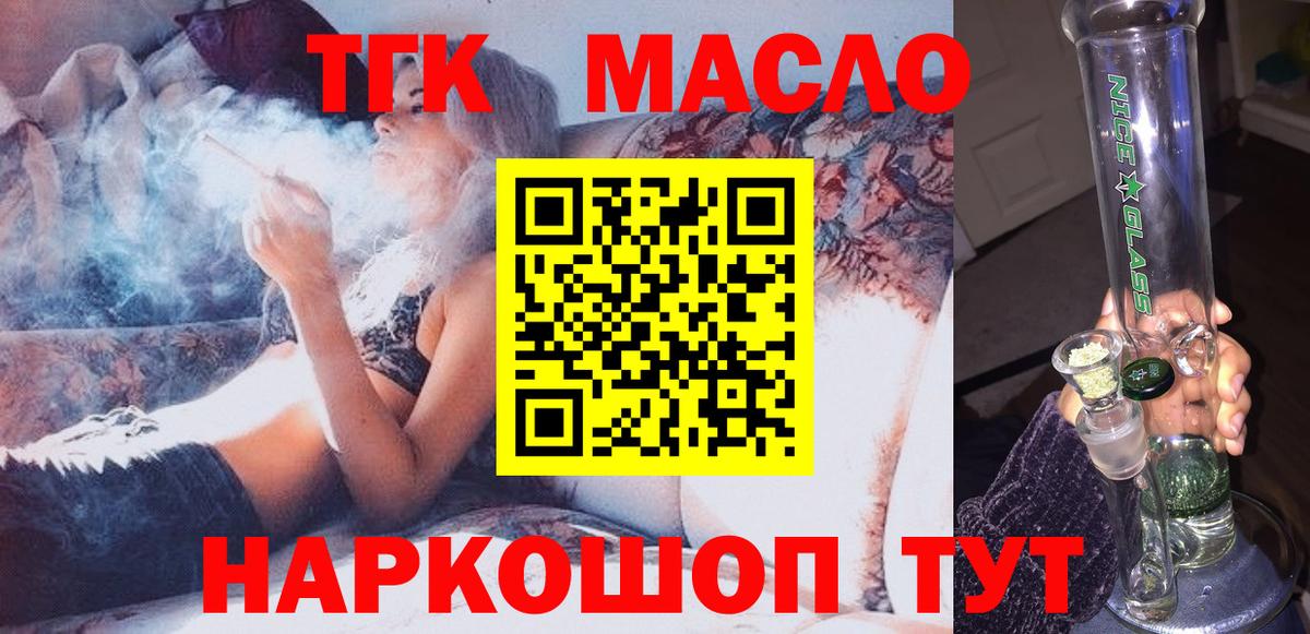 Йошкар-Ола  Дистиллят ТГК вейп  Вход с VPN 