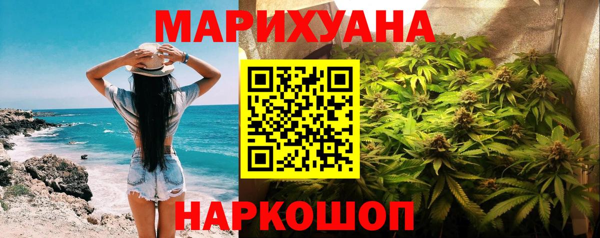 Каннабис конопля  Вход с VPN  Каннабис THC 21%  Йошкар-Ола 